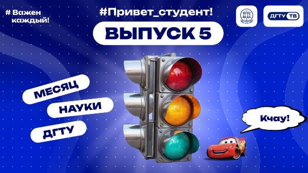 #Привет_студент, а у нас открылась лаборатория «Современные транспортные технологии»