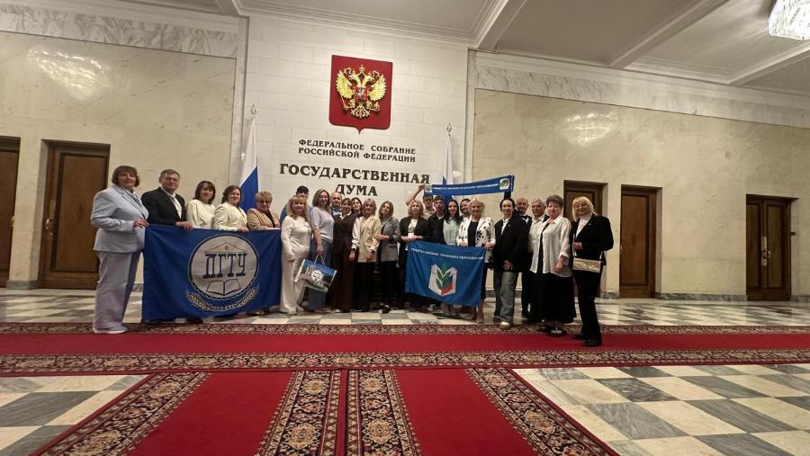 Делегация ДГТУ встретилась с депутатами Госдумы