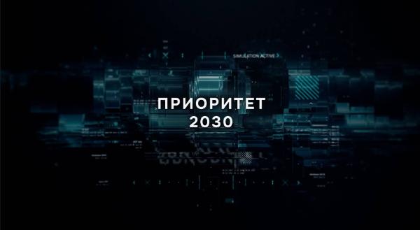 Целевая модель развития ДГТУ по программе «Приоритет 2030»