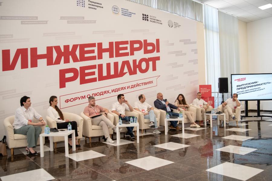ДГТУ проводит ежегодный форум #ИнженерыРешают