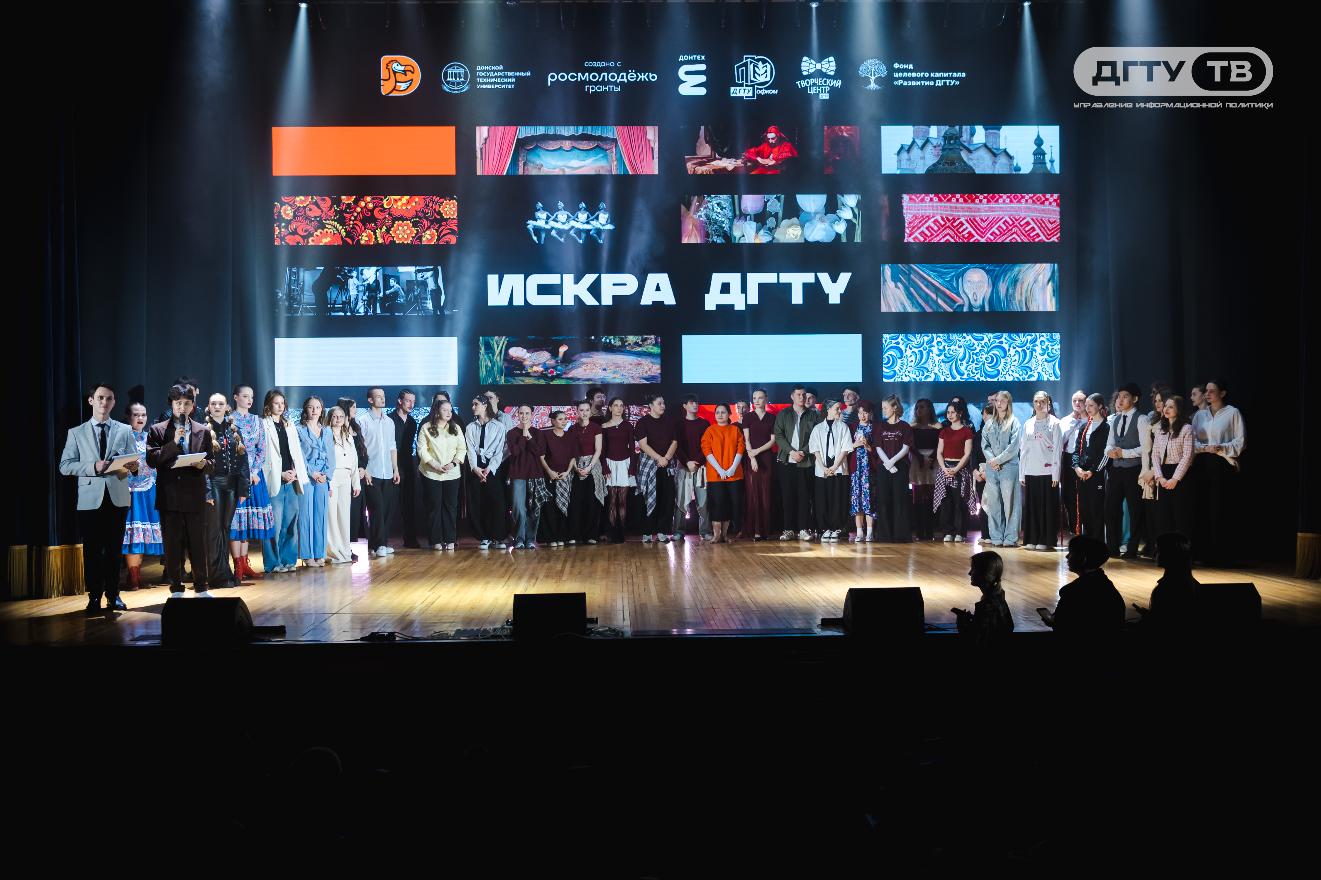 В ДГТУ назвали победителей фестиваля студенческого творчества «Искра»
