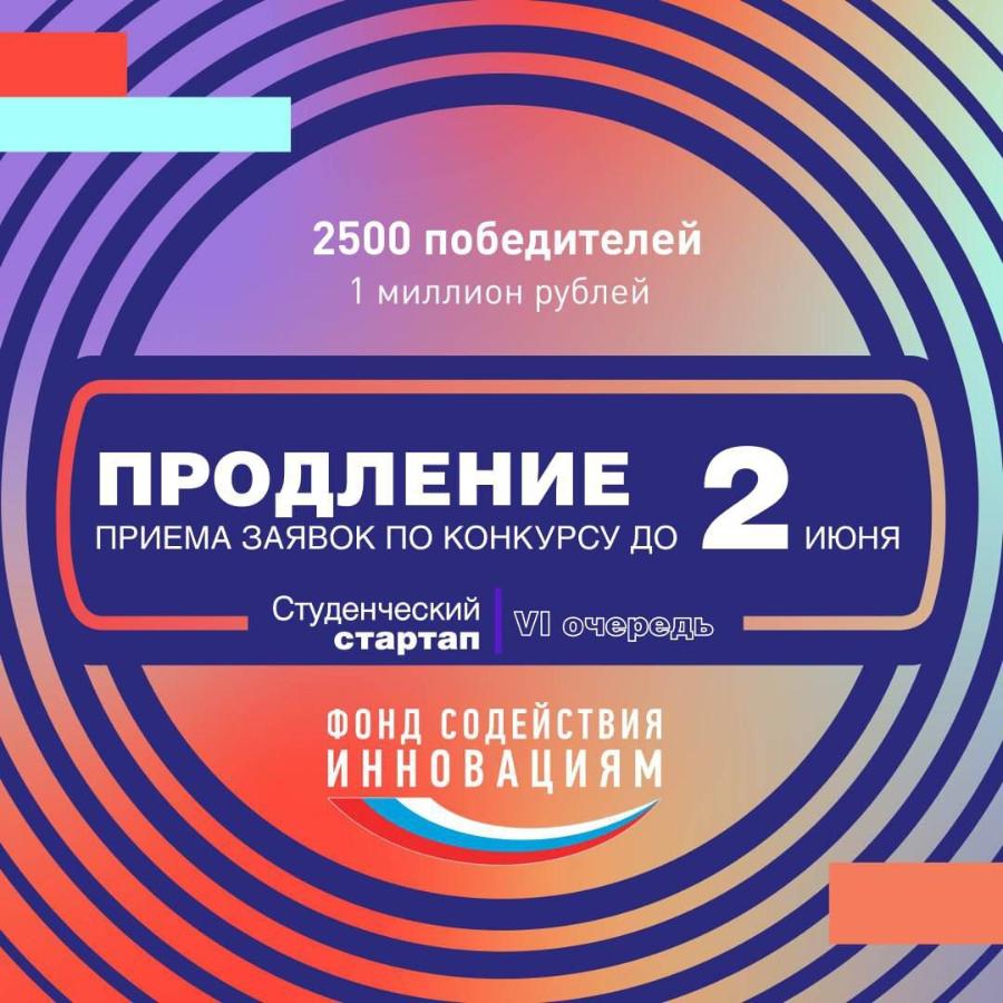 Более 80 обучающихся ДГТУ готовят заявки для участия в конкурсе «Студенческий стартап»