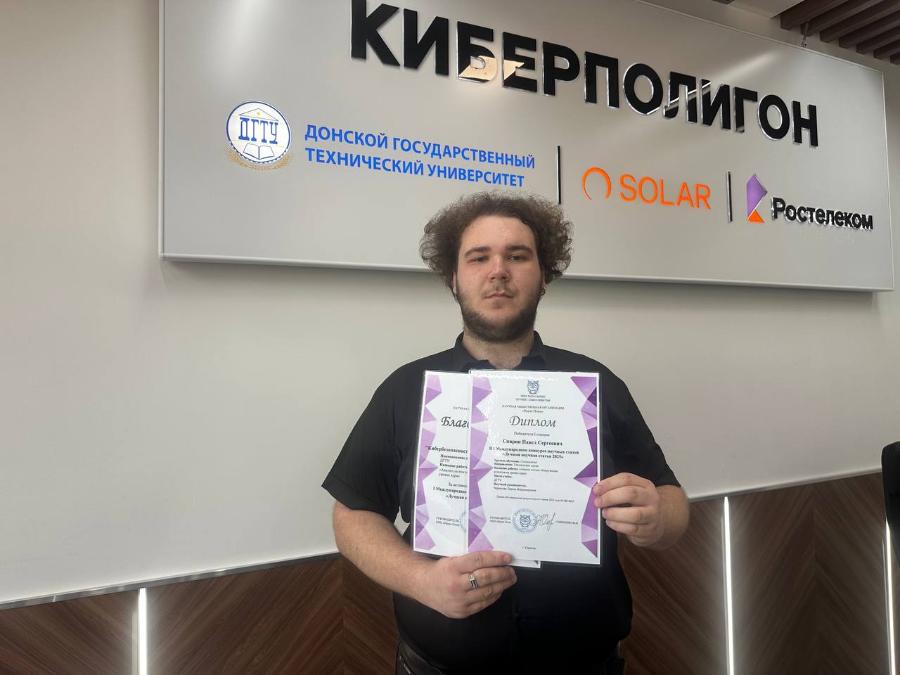 Студент ДГТУ победил в конкурсе научных публикаций