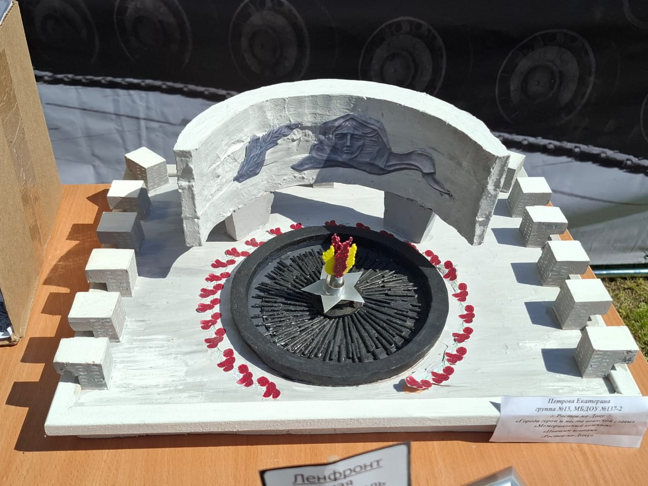 Региональный конкурс макетов военной техники периода Великой Отечественной войны 