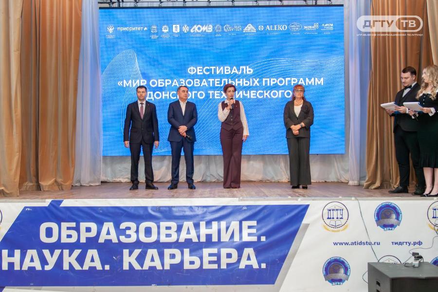 Фестиваль образовательных программ ДГТУ собрал более 1200  участников в Азове