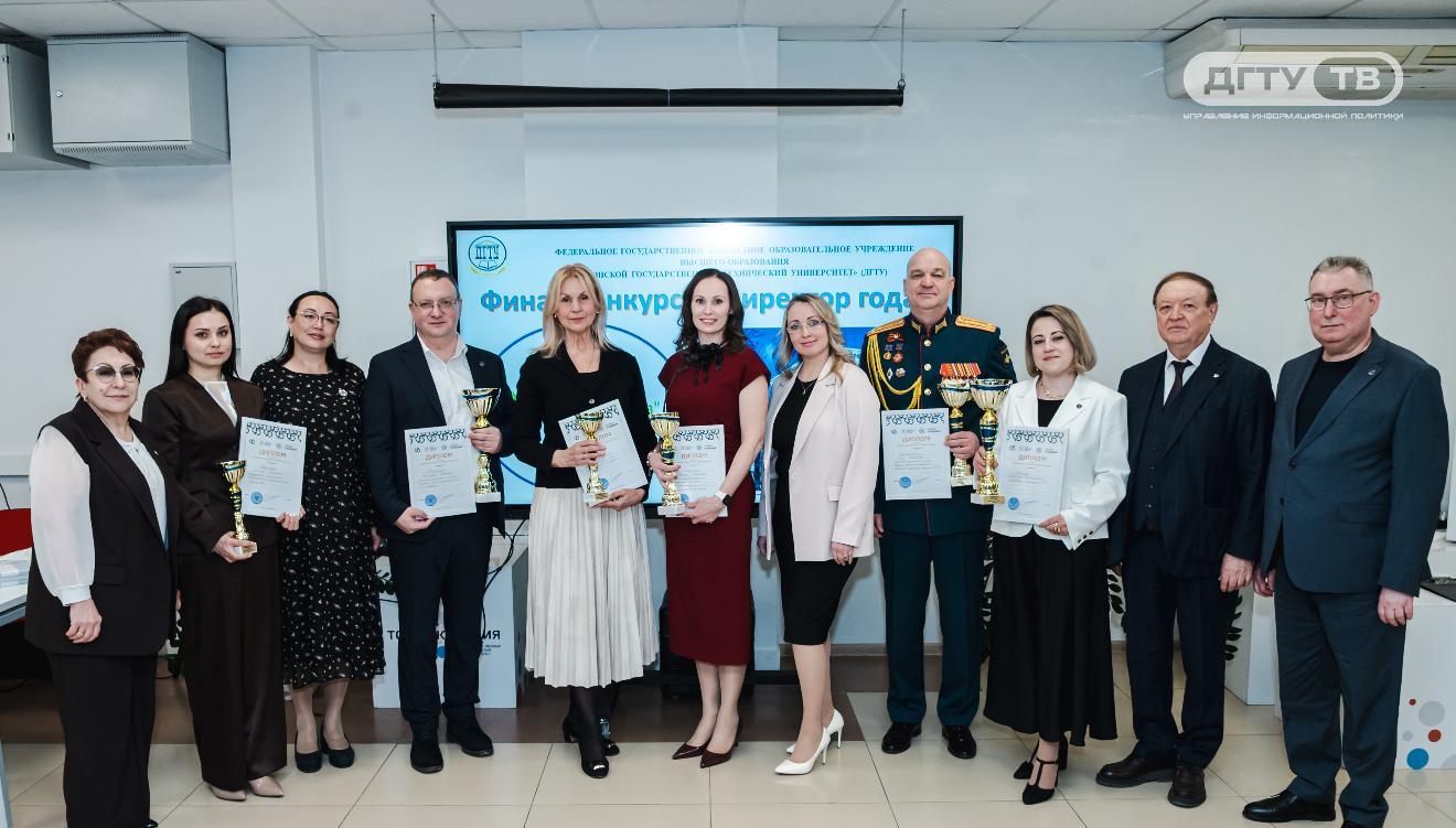 Конкурс «Директор года» впервые состоялся в ДГТУ