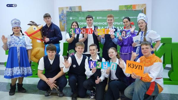 XI Фестиваль науки «Включай ЭКОлогику!»