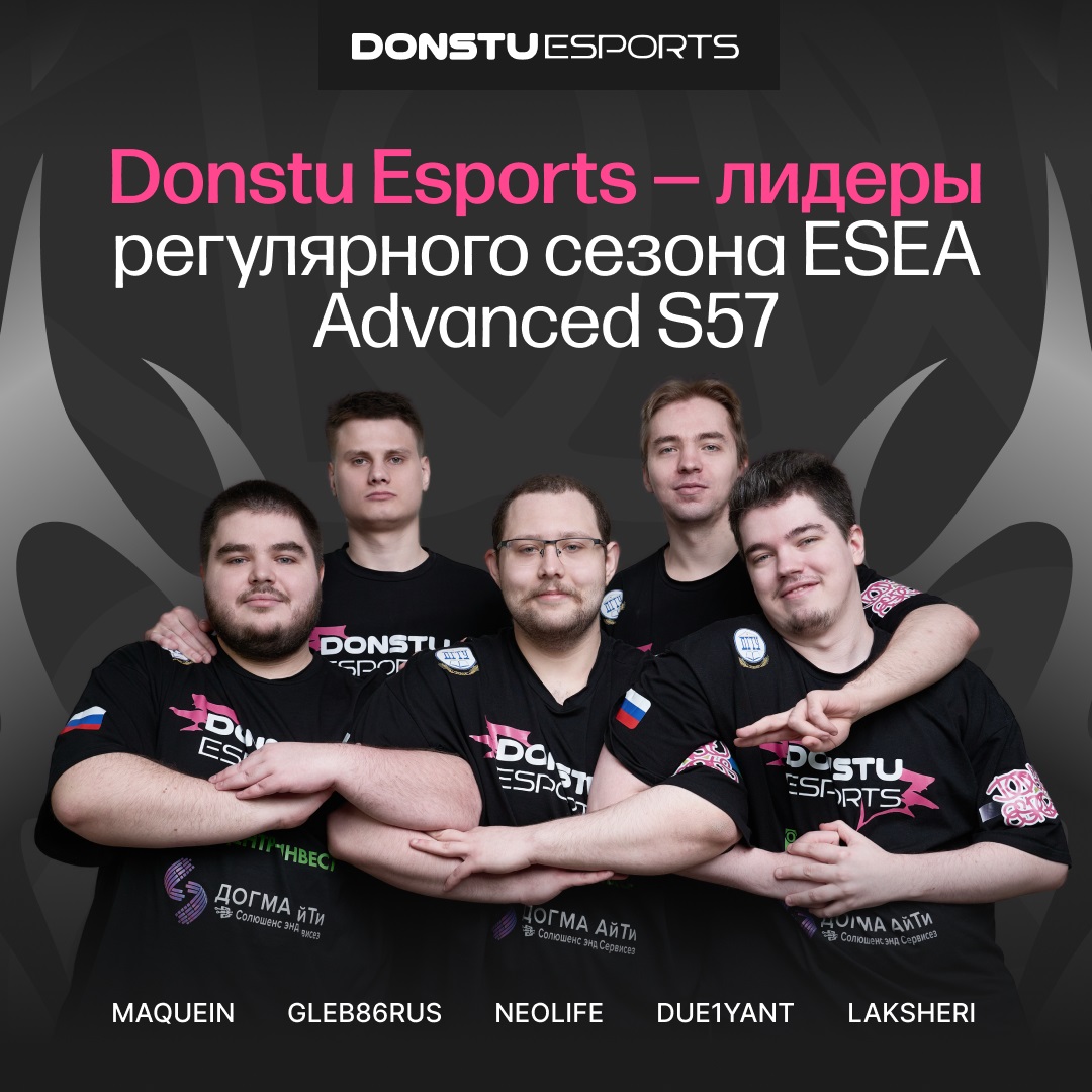 Сборная ДГТУ по киберспорту завершила регулярный этап турнира ESEA Advanced Season 57 на первом месте