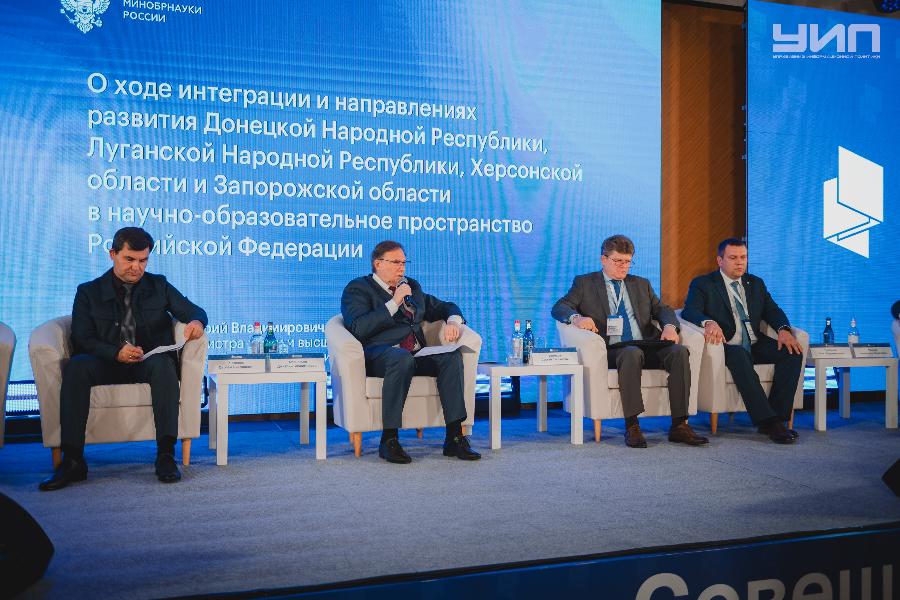 В Ростове-на-Дону состоялся семинар-совещание с образовательными и научными организациями Донбасса и Новороссии