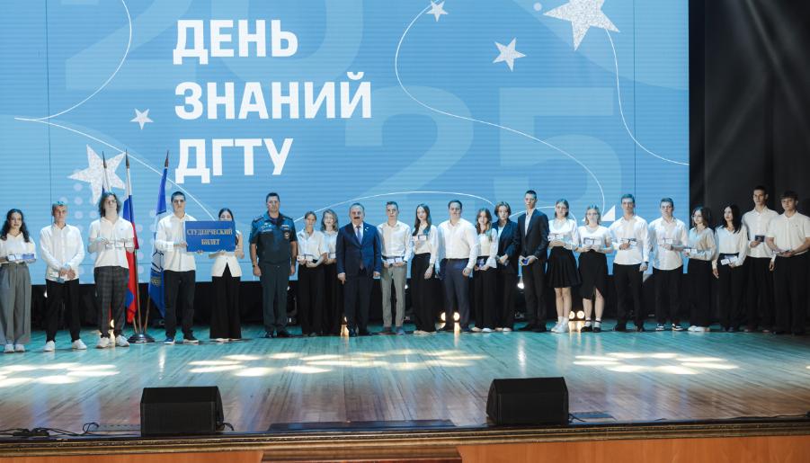 В ДГТУ отметили День знаний – 2025