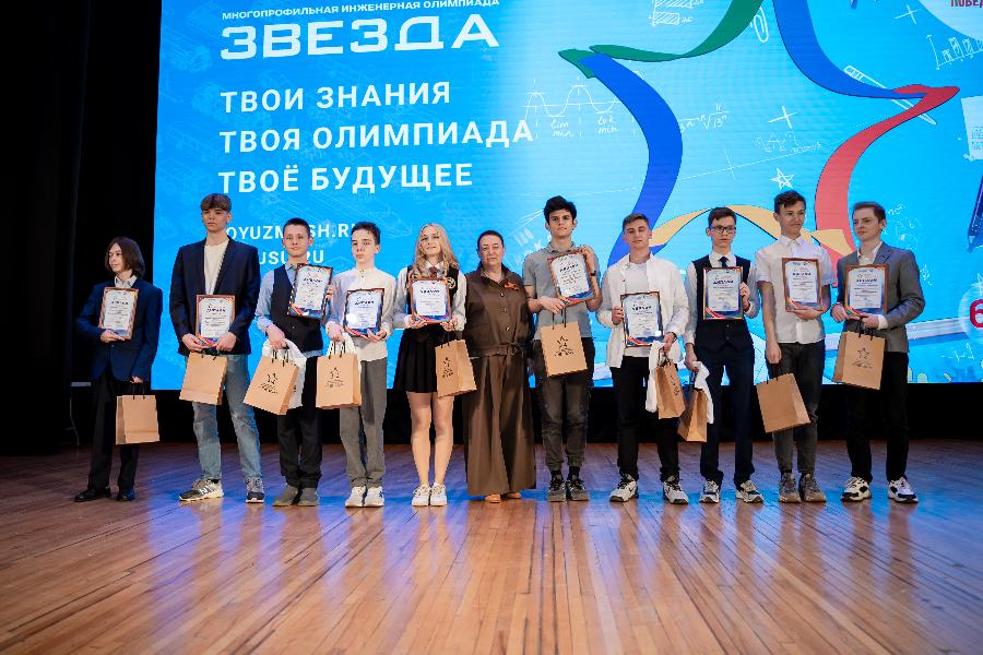 В ДГТУ чествовали победителей и призеров многопрофильной инженерной олимпиады «Звезда»