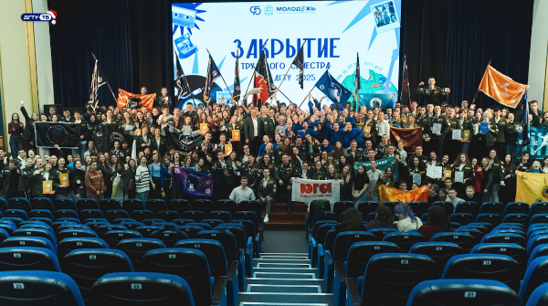 Закрытие Третьего трудового семестра студенческих отрядов Ростовской области 2025