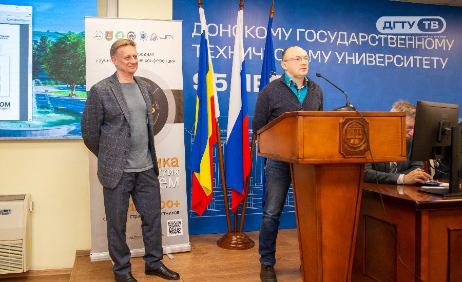 На юбилейной конференции в ДГТУ обсуждается широкий спектр вопросов в области динамики технических систем
