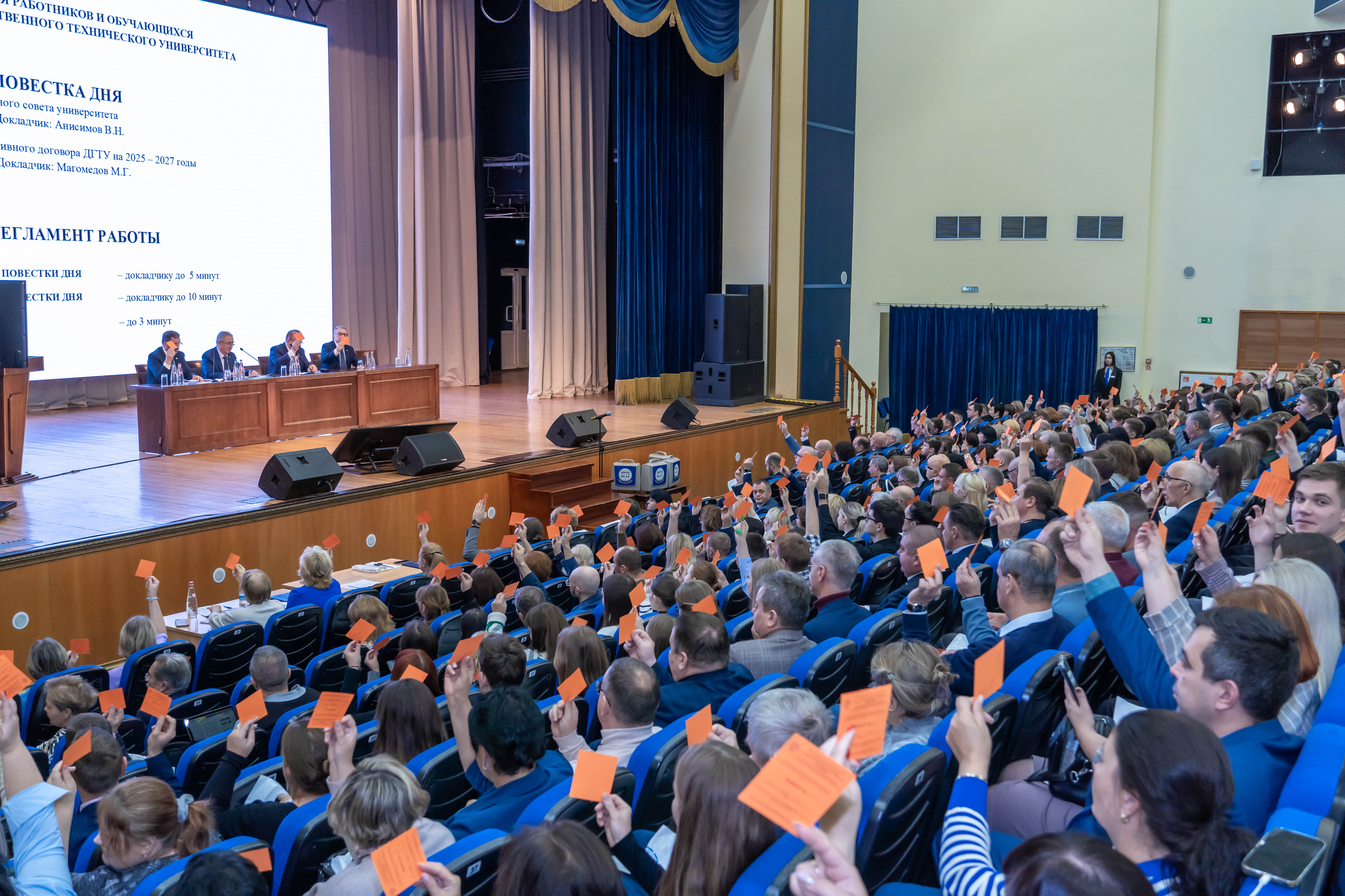 Конференция работников и обучающихся ДГТУ