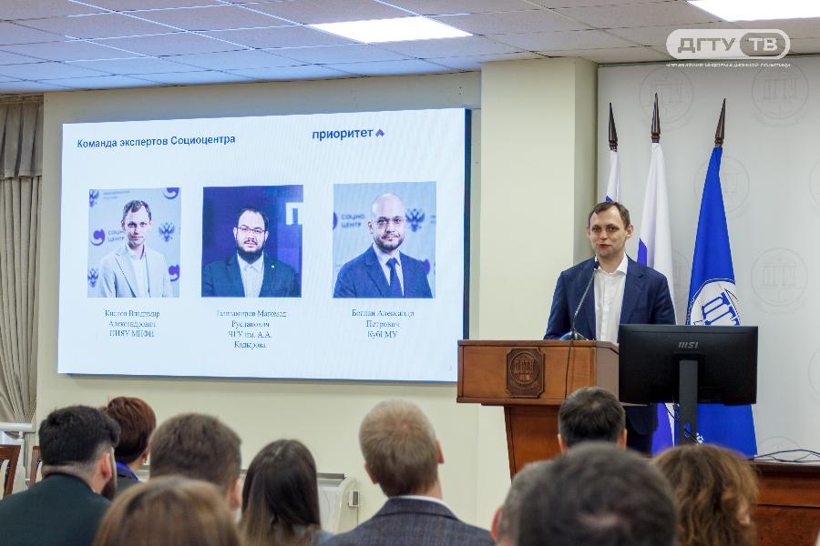 Достижения, вызовы, перспективы: в ДГТУ стартовала кросс-вузовская экспертиза