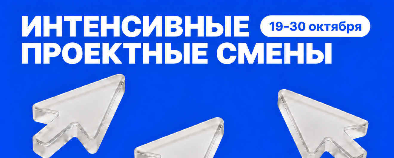 Интенсивные проектные смены в ДГТУ: старшеклассники создавали стартапы, дизайн‑решения и прототипы