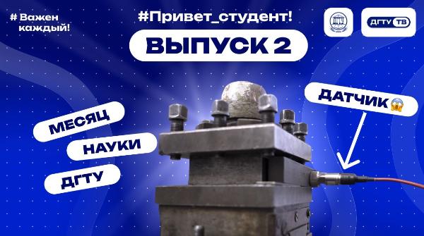 #Привет_студент, проведем диагностику оборудования?