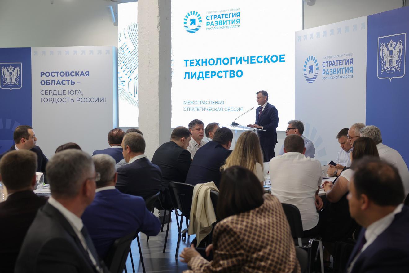 ДГТУ внес предложения в проект Стратегии развития Ростовской области до 2030 года