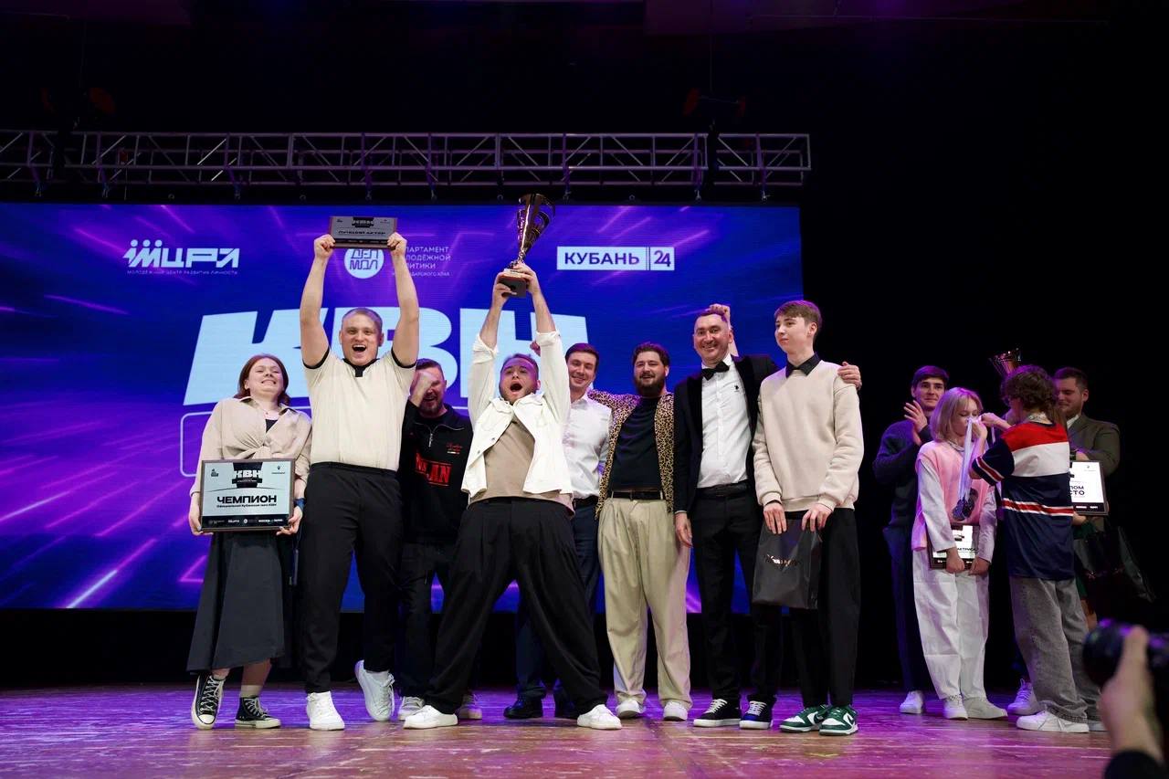 Кавээнщики опорного вуза завоевали титул чемпиона Кубанской лиги КВН