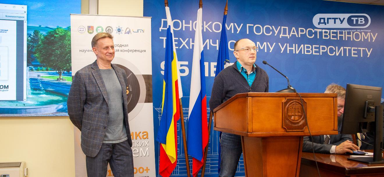 На юбилейной конференции в ДГТУ обсуждается широкий спектр вопросов в области динамики технических систем