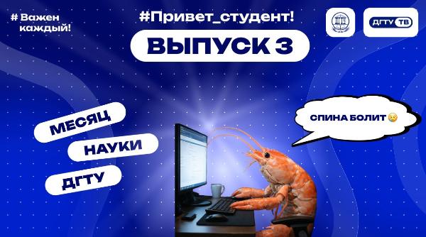 #Привет_студент, а у тебя ровная осанка?