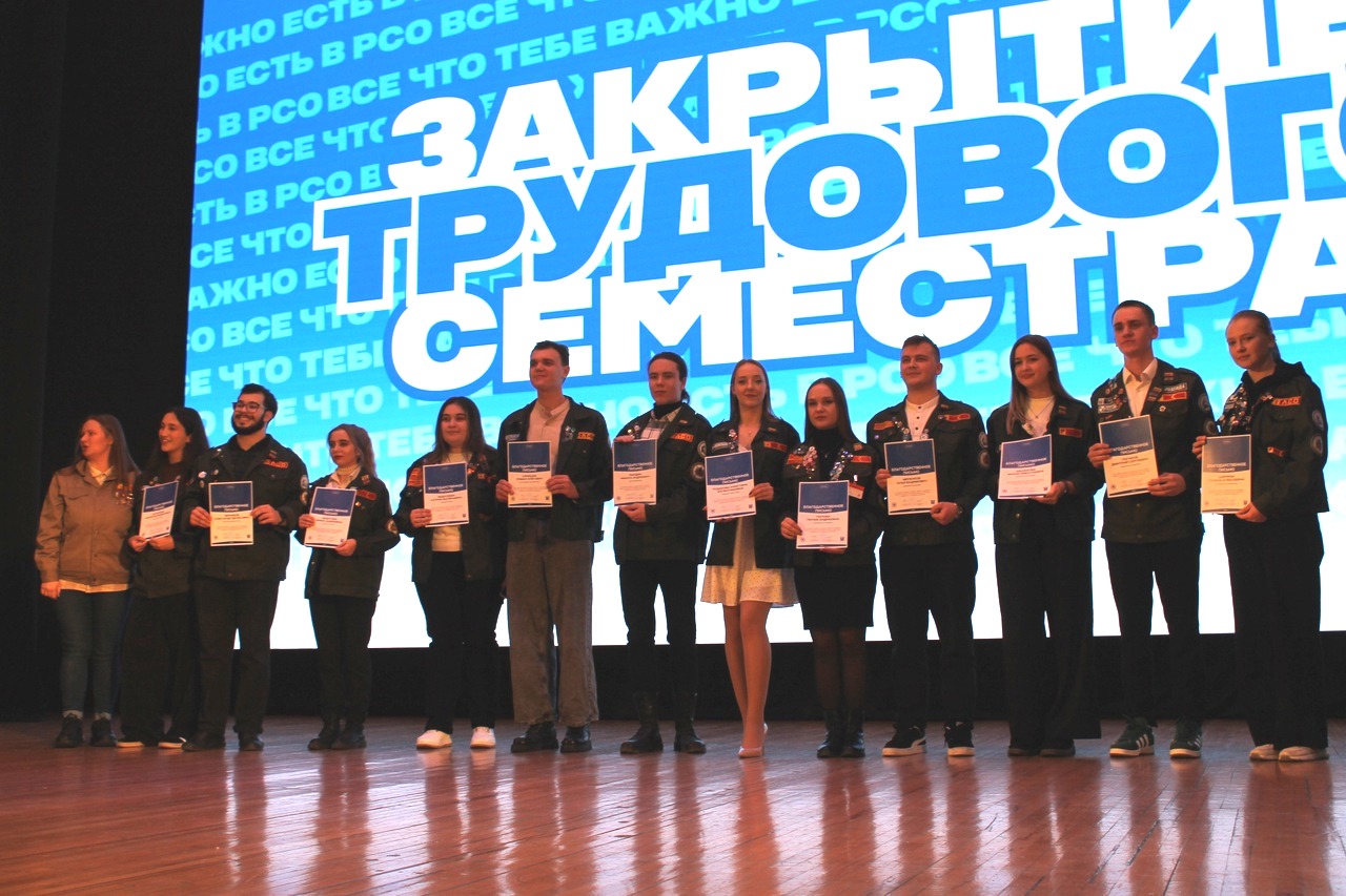 На Слете студенческих отрядов ДГТУ отмечены достижения бойцов