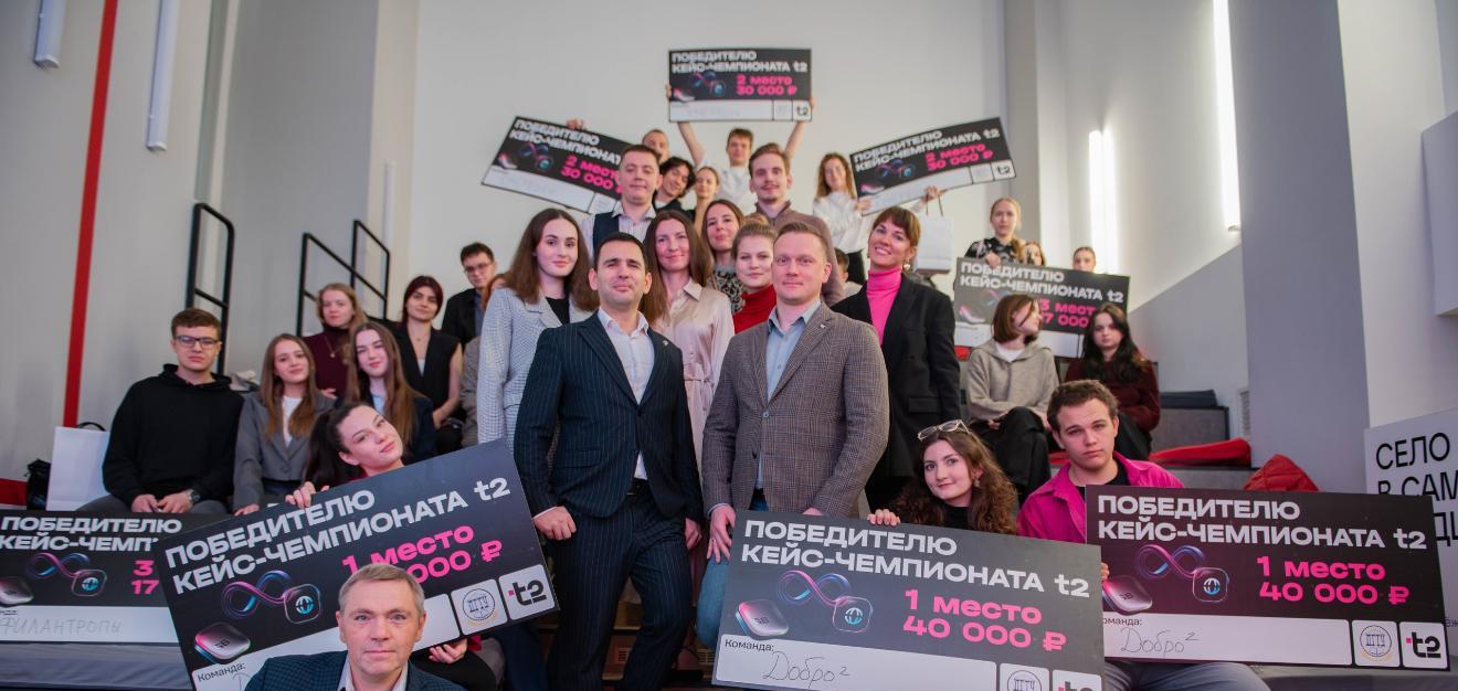 ДГТУ совместно с Т2 провел кейс-чемпионат