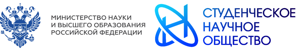 Минобр и СНО ЛОГО